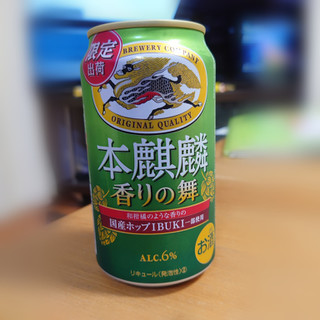 「KIRIN 本麒麟 香りの舞 缶350ml」のクチコミ画像 by tddtakaさん