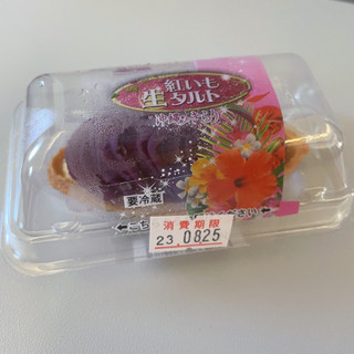 「御菓子御殿 紅いも生タルト パック1個」のクチコミ画像 by ぺりちゃんさん