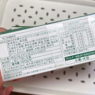 「あづま organic有機そだち極小粒納豆 カップ2個」のクチコミ画像 by ぺりちゃんさん