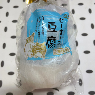 「安庵謹製 じーまーみ豆腐 3個」のクチコミ画像 by ぺりちゃんさん