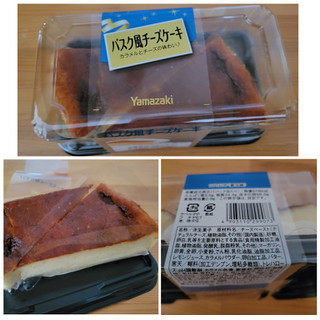 「ヤマザキ バスク風チーズケーキ 2個」のクチコミ画像 by レビュアーさん