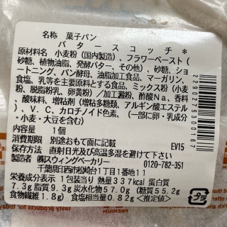 「セブン-イレブン バタースコッチ」のクチコミ画像 by もぐミさん