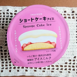 「井村屋 ショートケーキアイス カップ95ml」のクチコミ画像 by 魔法使いマコちゃんさん