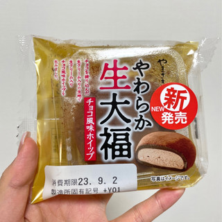 「ヤマザキ やわらか生大福 チョコ風味ホイップ 袋1個」のクチコミ画像 by apricotさん