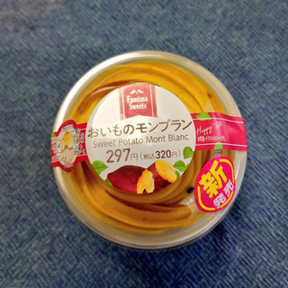 「ファミリーマート お芋のモンブラン」のクチコミ画像 by 果季口さん