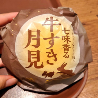 「マクドナルド 七味香る 牛すき月見」のクチコミ画像 by 果季口さん