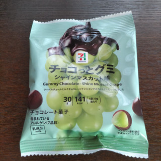 「セブン＆アイ セブンプレミアム チョコっとグミ シャインマスカット味 袋30g」のクチコミ画像 by Yuka_Riiさん