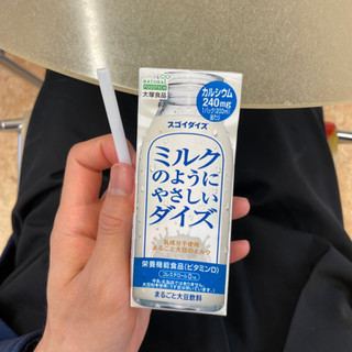「大塚食品 ミルクのようにやさしいダイズ パック200ml」のクチコミ画像 by 芋っさんさん