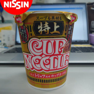 「日清食品 特上 カップヌードル カップ78g」のクチコミ画像 by tddtakaさん