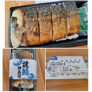 「ジャパンフレッシュ 焼鯖押寿司 1包装」のクチコミ画像 by レビュアーさん