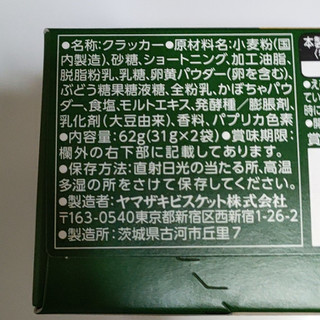 「YBC ルヴァンプライムサンドミニ かぼちゃプリン味 箱31g×2」のクチコミ画像 by ミヌゥさん