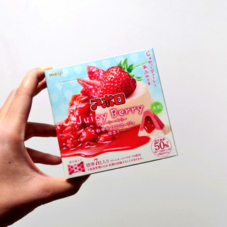 「明治 大粒アポロJuicy Berryさわやかフロマージュ仕立て 箱44g」のクチコミ画像 by 果季口さん