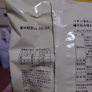 「松永 しるこサンド バター 袋65g」のクチコミ画像 by ももたろこさん