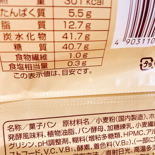 「ファミリーマート ファミマ・ベーカリー ホイップメロンパン」のクチコミ画像 by あゆせ1018さん