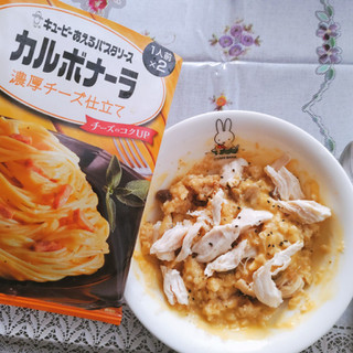 「キユーピー あえるパスタソース カルボナーラ 濃厚チーズ仕立て 袋70g×2」のクチコミ画像 by Yuka_Riiさん