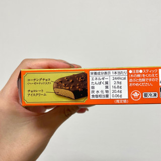 「森永製菓 カレ・ド・ショコラアイスクリームバー 箱85ml」のクチコミ画像 by apricotさん