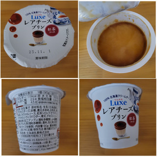 「HOKUNYU Luxeレアチーズプリン 紅茶ソース カップ90g」のクチコミ画像 by レビュアーさん
