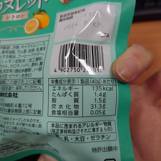 「UHA味覚糖 カヌレット シトロン 袋40g」のクチコミ画像 by ももたろこさん