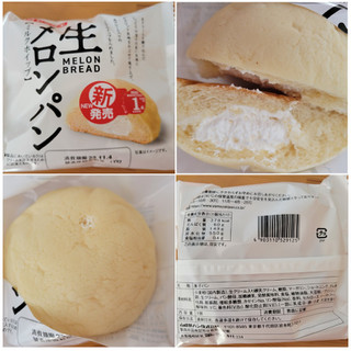 「ヤマザキ 生メロンパン ミルクホイップ 袋1個」のクチコミ画像 by レビュアーさん