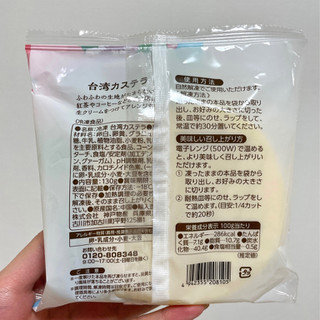 「神戸物産 台湾カステラ 袋1個」のクチコミ画像 by apricotさん