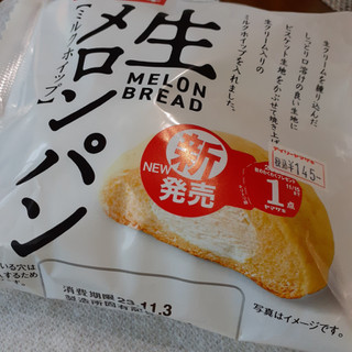 「ヤマザキ 生メロンパン ミルクホイップ 袋1個」のクチコミ画像 by 祐也ちくわさん