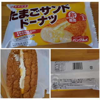 「ヤマザキ たまごサンドドーナツ 袋1個」のクチコミ画像 by レビュアーさん