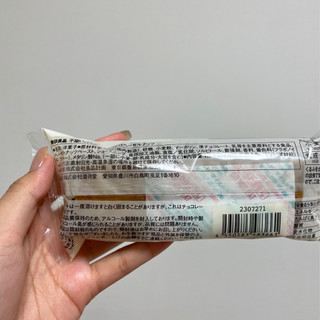「無印良品 不揃いバウム チョコがけヘーゼルナッツ 袋1個」のクチコミ画像 by apricotさん