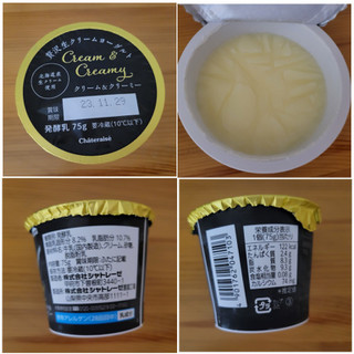 「シャトレーゼ 贅沢生クリームヨーグルト Cream＆Creamy カップ75g」のクチコミ画像 by レビュアーさん