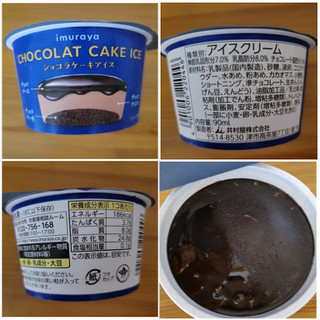 「井村屋 ショコラケーキアイス カップ90ml」のクチコミ画像 by レビュアーさん