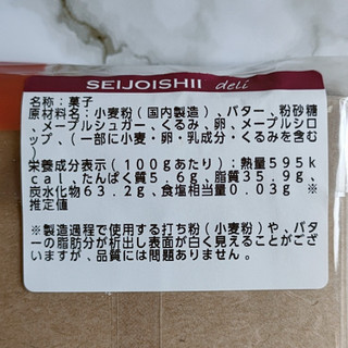 「成城石井 カナダ産メープルシュガーと胡桃のサブレ 210g」のクチコミ画像 by ミヌゥさん
