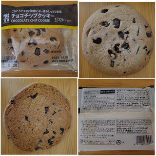 「セブン-イレブン セブンカフェ チョコチップクッキー 袋1枚」のクチコミ画像 by レビュアーさん
