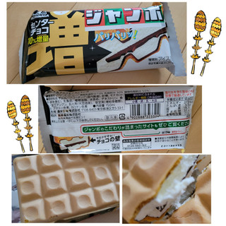 「森永製菓 チョコモナカジャンボ 増 150ml」のクチコミ画像 by レビュアーさん