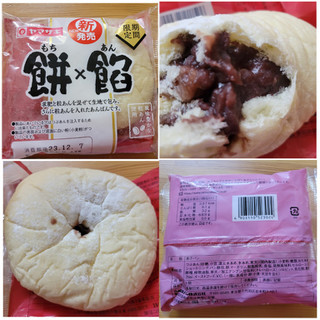 「ヤマザキ 餅×餡 袋1個」のクチコミ画像 by レビュアーさん