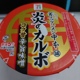 「セブン＆アイ セブンプレミアム 蒙古タンメン中本 炎のカルボ コク甘辛旨味噌 カップ115g」のクチコミ画像 by tddtakaさん