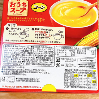 「ポッカサッポロ おうちスープ コーンポタージュ 箱12g×8」のクチコミ画像 by もみぃさん