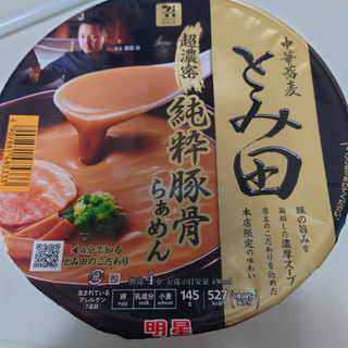 「セブン＆アイ セブンプレミアムゴールド 中華蕎麦とみ田 純粋豚骨らぁめん カップ145g」のクチコミ画像 by tddtakaさん