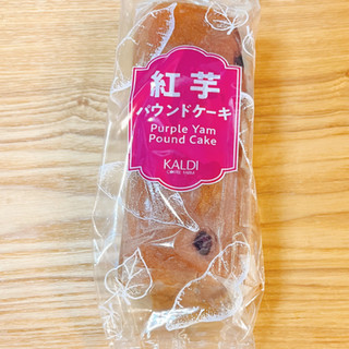 「カルディ 紅芋パウンドケーキ 袋1個」のクチコミ画像 by もみぃさん