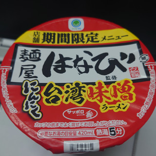 「ファミリーマート ファミマル 麺屋はなび監修 にんにく台湾味噌ラーメン」のクチコミ画像 by tddtakaさん