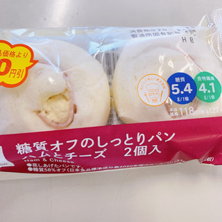 「ローソン NL 糖質オフのしっとりパン ハムとチーズ 2個入」のクチコミ画像 by ちゅんちゅーーんさん