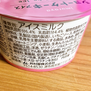 「井村屋 ショートケーキアイス カップ95ml」のクチコミ画像 by もみぃさん