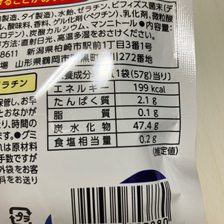 「ブルボン しゃりもにグミ ヨーグルト味 袋57g」のクチコミ画像 by ちぃかわさん