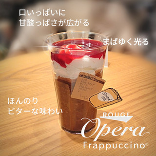 「スターバックス ルージュ オペラ フラペチーノ」のクチコミ画像 by よちえっちさん