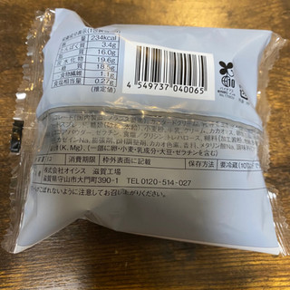 「ローソン Uchi Cafe’ 濃厚生 ショコラシュー 袋1個」のクチコミ画像 by キョロさん