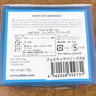 「Ceylon Family JAFTEA フェスティブベリーズ 30g」のクチコミ画像 by もみぃさん