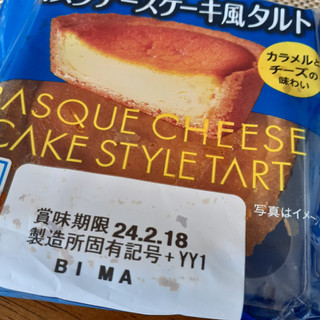 「ヤマザキ デザートファクトリー バスクチーズケーキ風タルト 1個」のクチコミ画像 by 祐也ちくわさん