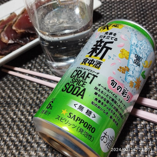 「サッポロ クラフトスパイスソーダ 旬の彩り 缶350ml」のクチコミ画像 by 道民はっしーはっぴーさん