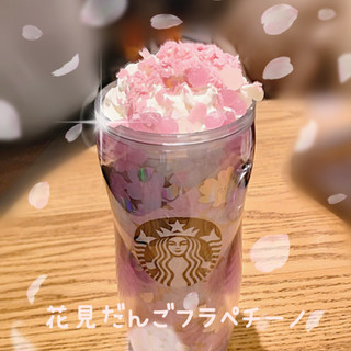 「スターバックス 花見だんご フラペチーノ」のクチコミ画像 by よちえっちさん