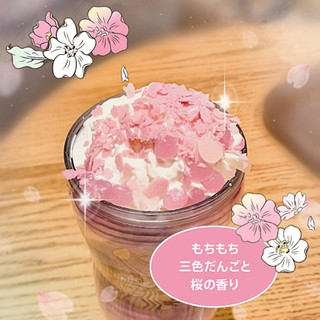 「スターバックス 花見だんご フラペチーノ」のクチコミ画像 by よちえっちさん