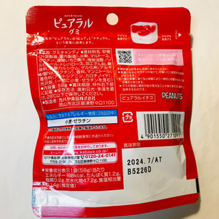 「カバヤ ピュアラル グミ いちご 袋58g」のクチコミ画像 by ゆのみさん