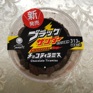 「ファミリーマート ブラックサンダー チョコティラミス」のクチコミ画像 by AuVieuxさん